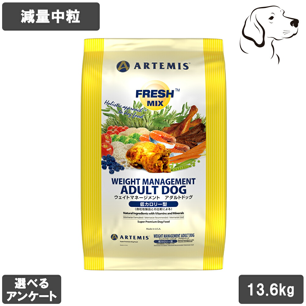 【RSS継続期間は全商いものP3倍以上】 生新しい雑ぜ合わせる 愛犬用 ウェイトマネージメント アダルトドッグ 13.6kg 貨物輸送無料