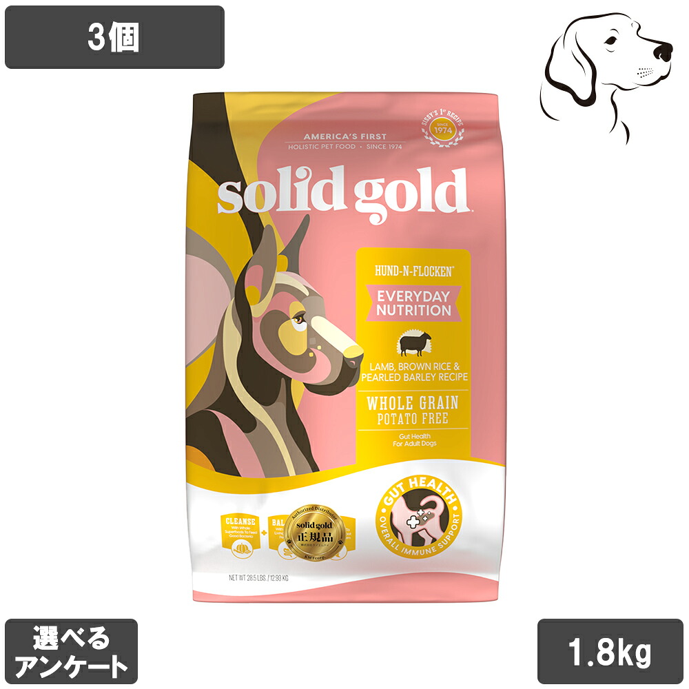 【マラソンは全商品P2倍以上】 ソリッドゴールド 愛犬用 フントフラッケン 1.8kg 3個 送料無料