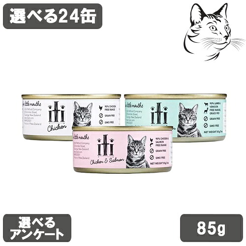 リニューアル予定 イティ 愛猫用 キャット缶 85g 選べる1箱 ( 24缶 ) 送料無料