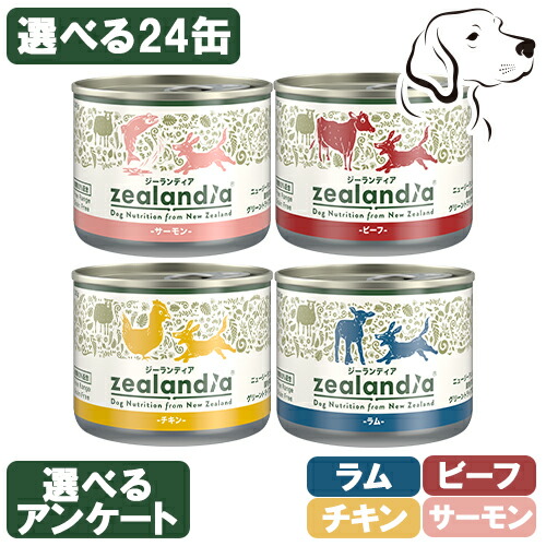 楽天市場】【1日は全商品P3倍以上】ジーランディア 愛犬用 ドッグ缶 170g 選べる6缶 ( ビーフ・チキン・ラム・サーモン ) 送料無料 :  ペット用品 フォアモスト