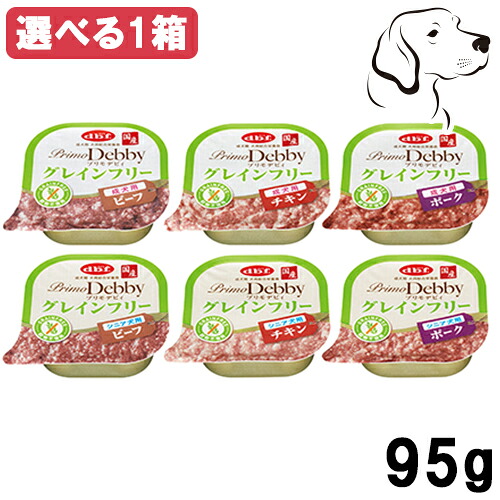 デビフ 愛犬用 プリモデビィグレインフリーシリーズ 選べる1箱 (1箱 × 24個) 送料無料
