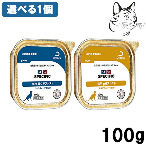 月猫ページ SPECIFIC (スペシフィック) FCW 愛猫用 pHアシスト 100g×6