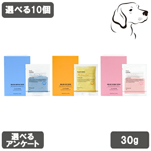 【RSS継続期間は全商いものP3倍以上】 ペットセラ 愛犬用 ドッグスパ 選べる10個 貨物輸送無料