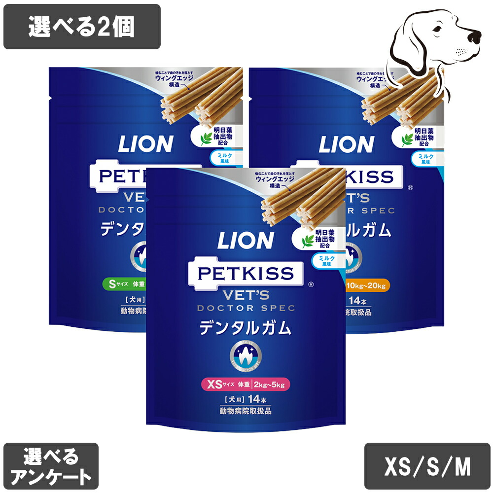 LION デンタルガム XSサイズ14本入 5袋セット LION ベッツドクタースペック デンタルガム XS 犬用 14本入