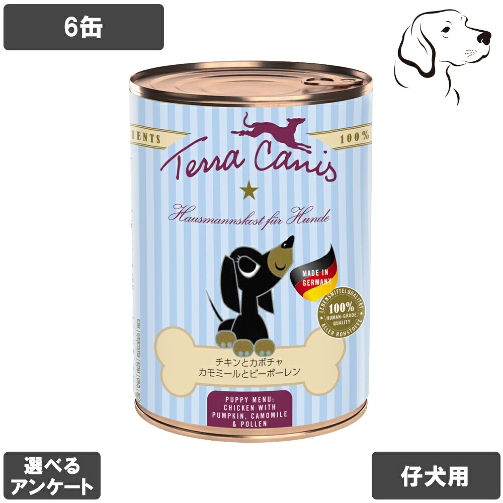 テラカニス 愛犬用 パピー 400g 6缶 貨物輸送無料