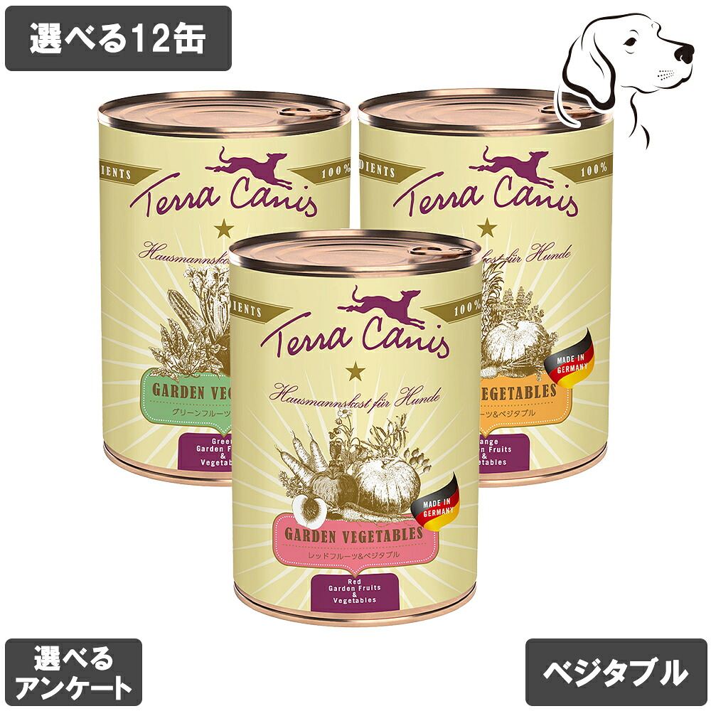 テラカニス 愛犬用 庭園蔬菜 400g 選べる12缶 貨物輸送無料