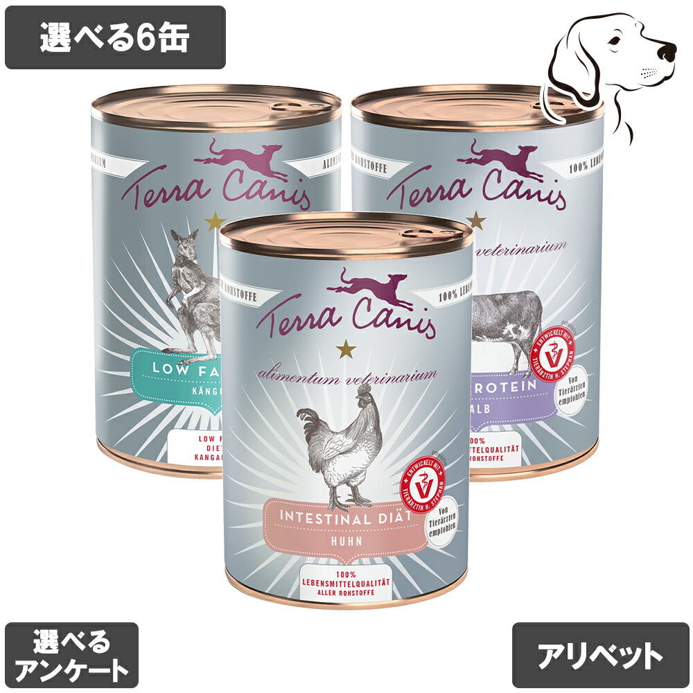 構成要素欠品 テラカニス 愛犬用 蟻ベット 400g 選べる6缶 貨物輸送無料