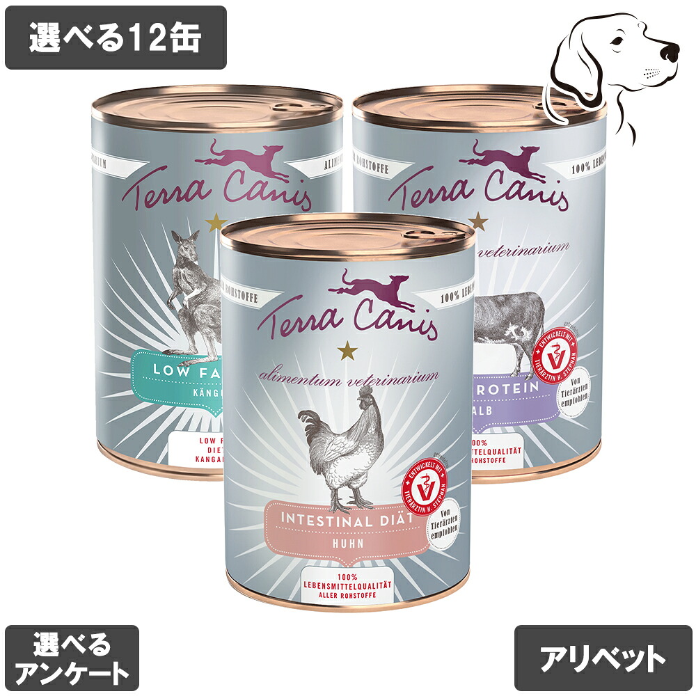 構成要素欠品 テラカニス 愛犬用 蟻ベット 400g 選べる12缶 貨物輸送無料