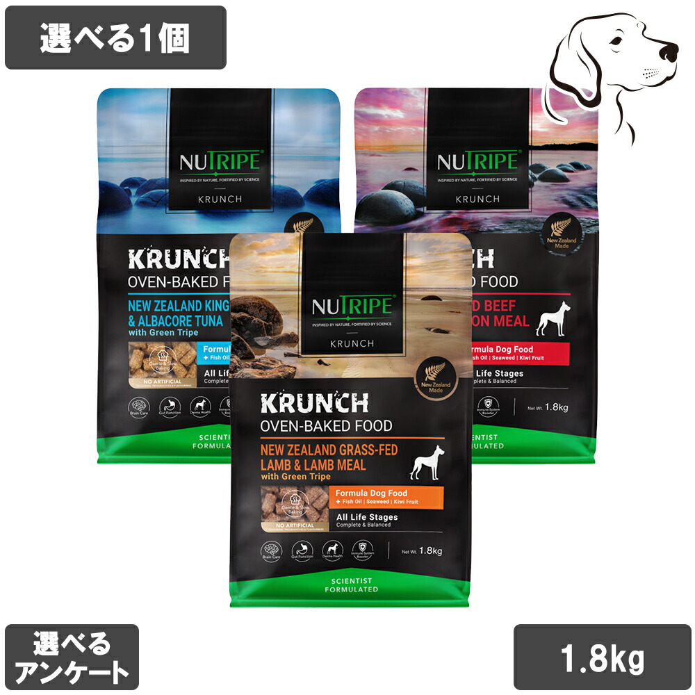 ニュートライプ 愛犬用 クランチ 1.8kg 選べる1個 貨物輸送無料