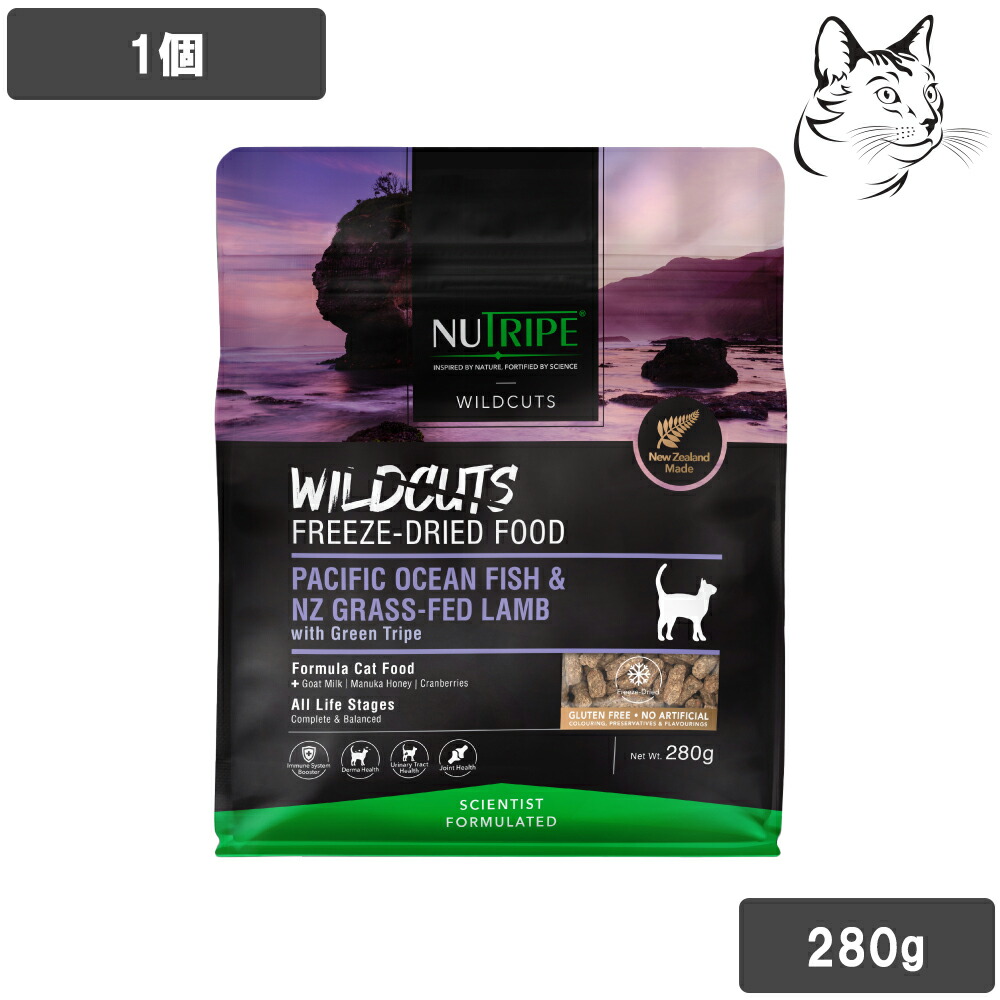 ニュートライプ 愛猫用 ワイルドカット フリーズドライ フィッシュ＆ラムwithグリーントライプ 280g 送料無料