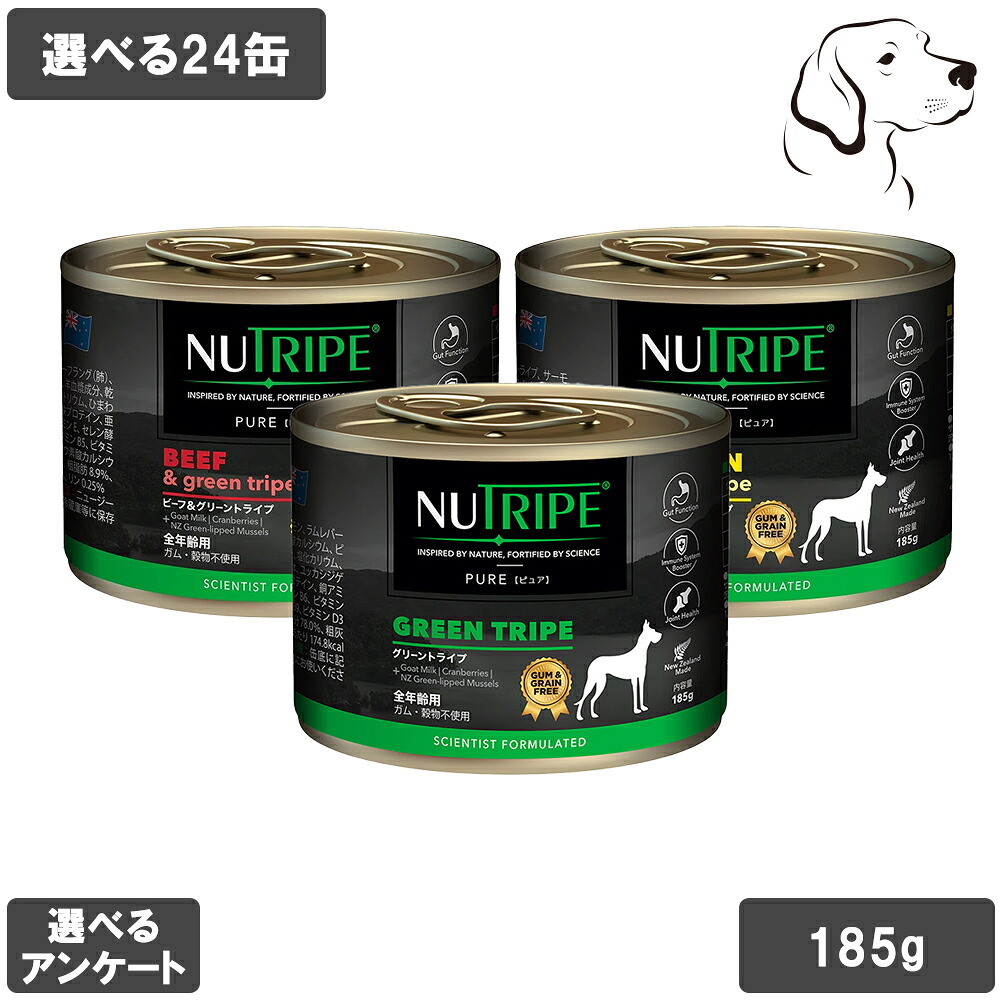 ニュートライプ 愛犬用 純然たる 情の籠もった缶 185g 選べる1箱 (1箱×24缶) 貨物輸送無料