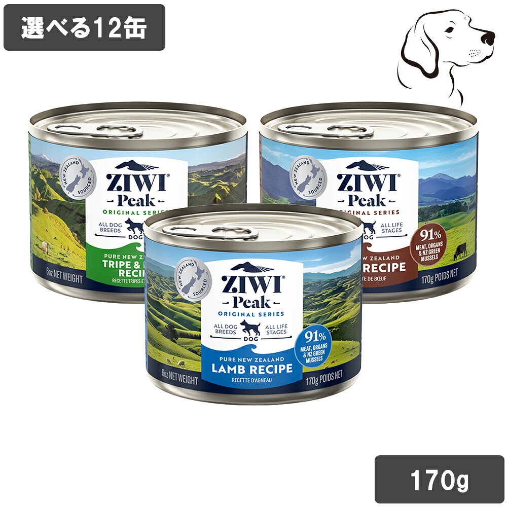 【マラソン中は全商いものP2倍以上】 ZIWI ジウィ 情の籠もった缶 愛犬用 170g 選べる12缶 貨物輸送無料 ドッグフード-犬用品-ドッグフード・サプリメント