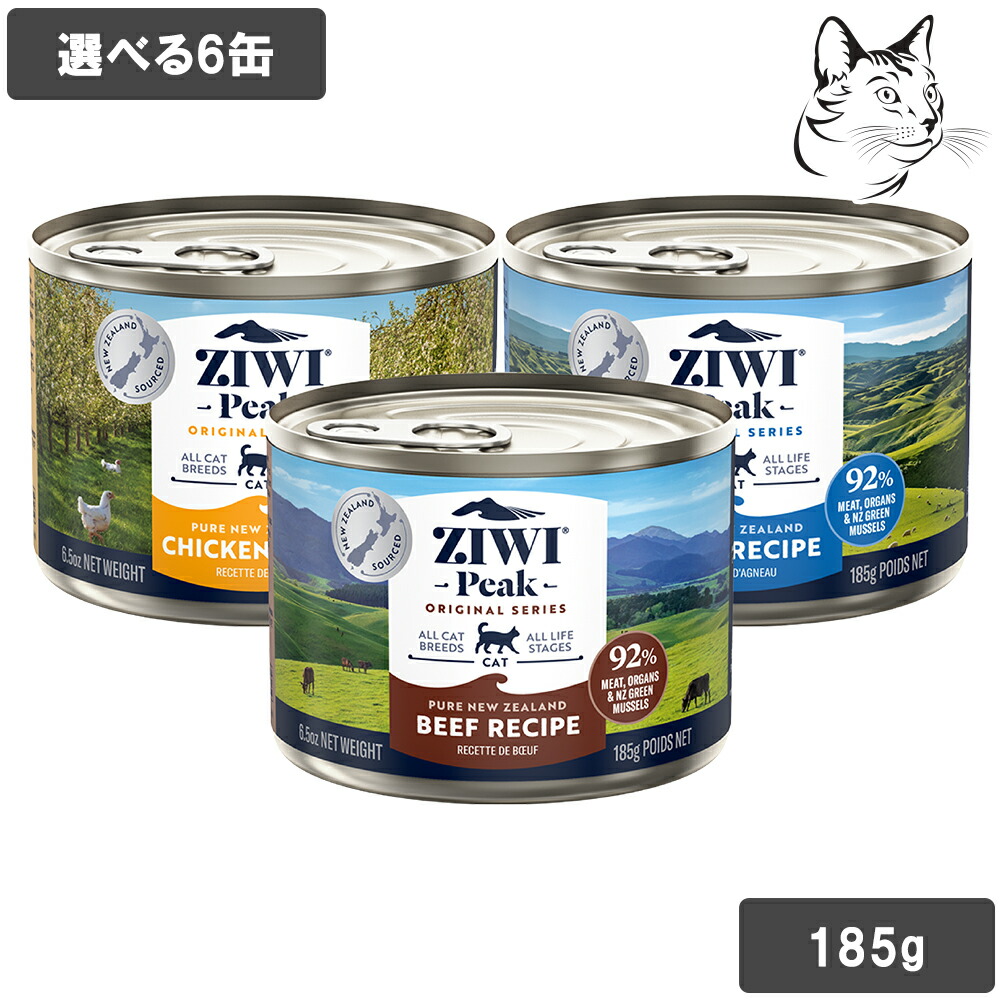 ZIWI ジウィ ウェット缶 愛猫用 185g 選べる6缶 送料無料