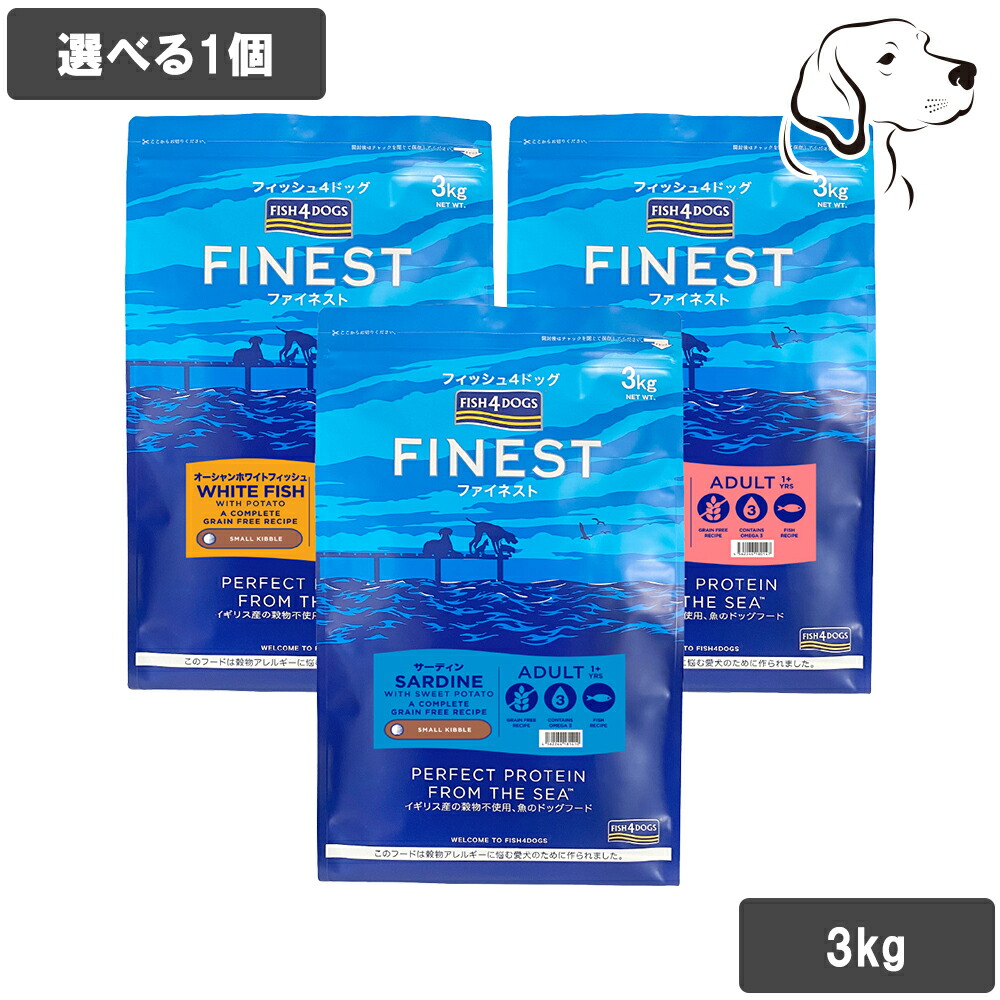 魚族４ ファイネスト 素っ気ないボンネット 愛犬用 3kg 選べる1個 貨物輸送無料