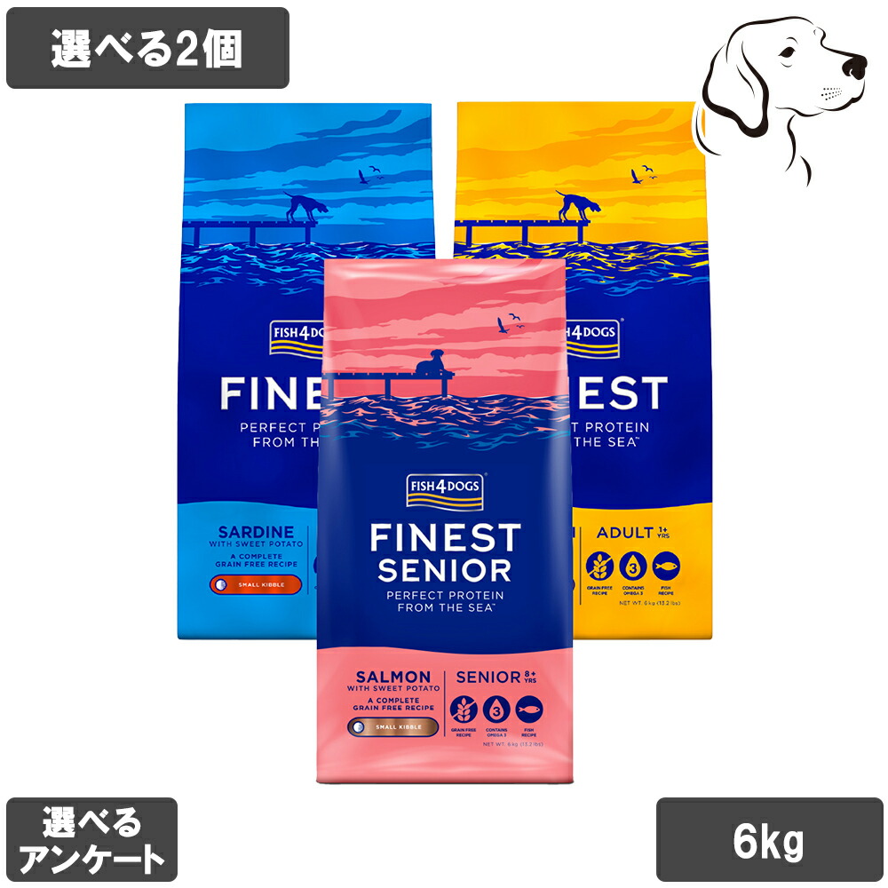 【RSS継続期間は全商いものP3倍以上】 魚族４ ファイネスト 素っ気ないボンネット 愛犬用 6kg 選べる2個 貨物輸送無料