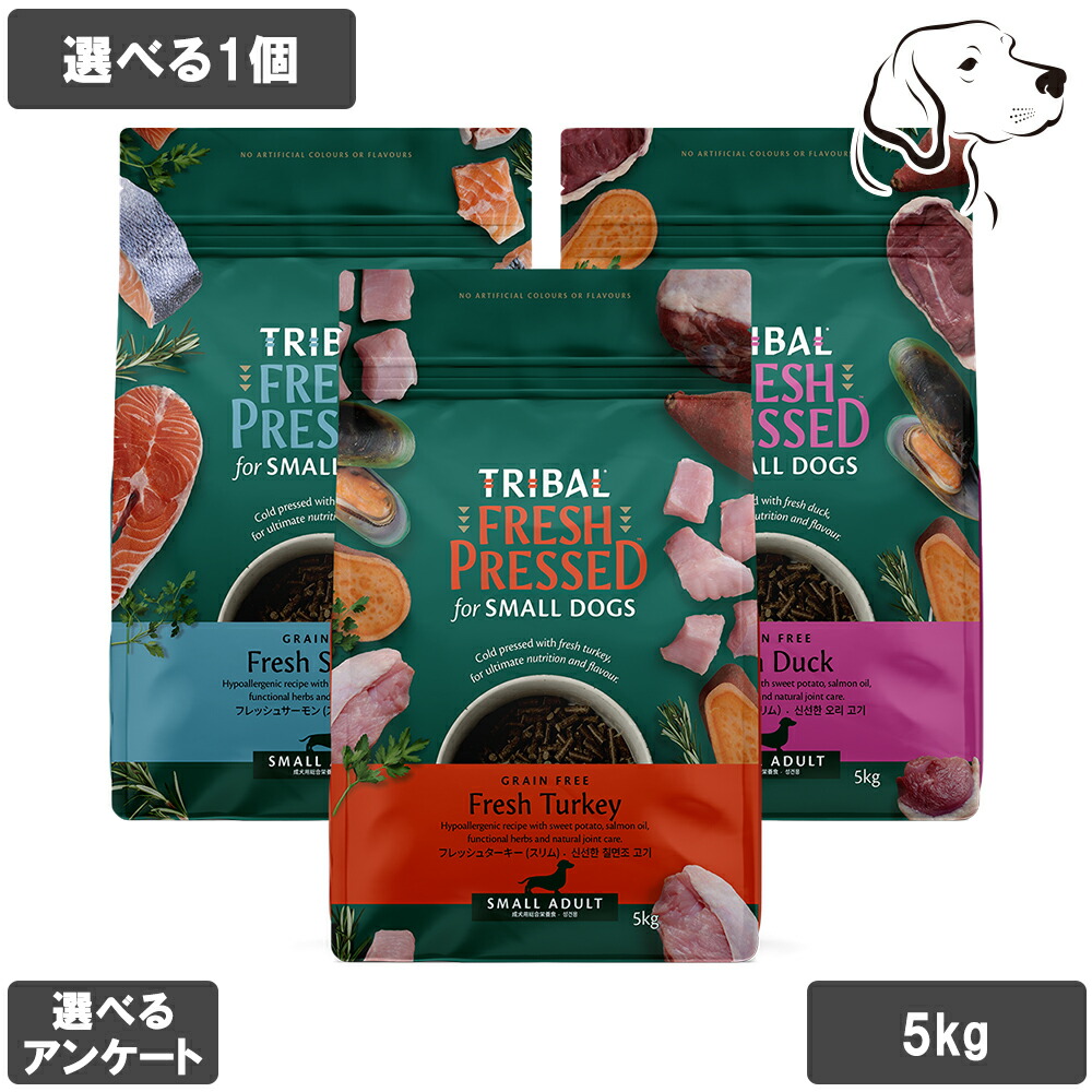 トライバル 愛犬用 ドッグフード スリム 小粒 5kg 選べる1個 送料無料