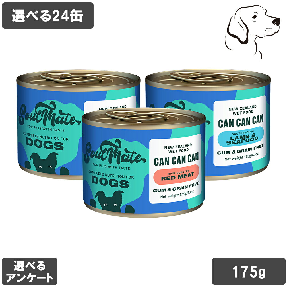 【マラソンは全商品P2倍以上】 ソウルメイト 愛犬用 ウェット缶 175g 選べる24缶（ 6缶 × ４ ） 送料無料 13,675円