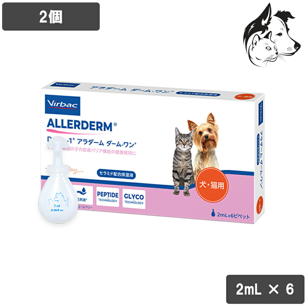 【RSS継続期間は全商いものP3倍以上】 営造物うしろ側 愛犬・愛猫用 保湿液 アラダーム ダームワン（ 2mL × 6ピペット ）2個 貨物輸送無料