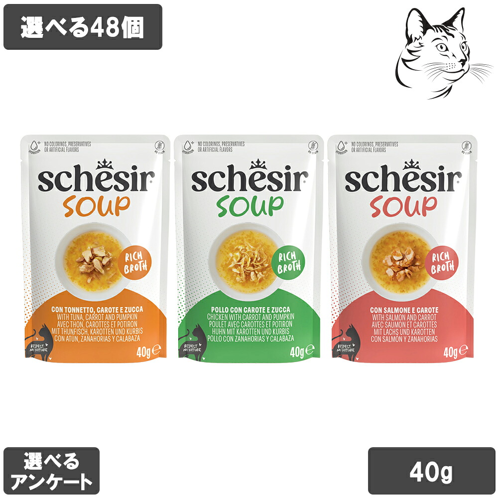 シシア 愛猫用 合切袋 吸いもの印字機 40g 選べる48個（ 12個×4箱 ） 貨物輸送無料