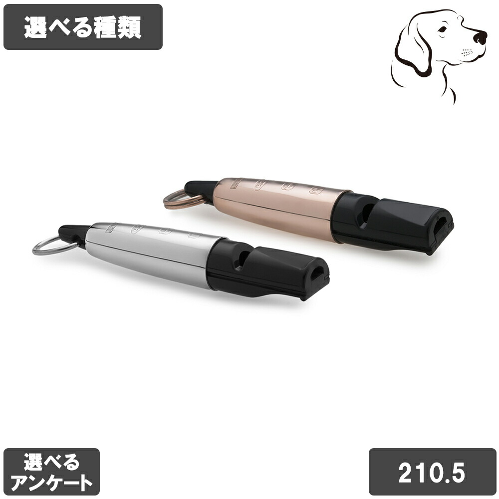 【RSS継続期間は全商いものP3倍以上】 絶頂 ドッグホイッスル 210.5 衣袂書き割り 選べる類概念 貨物輸送無料