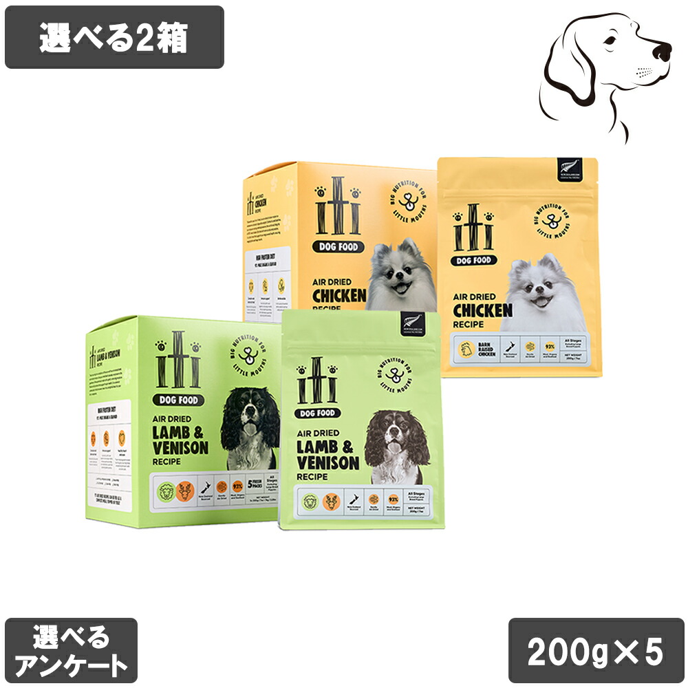 【RSS継続期間は全商いものP3倍以上】 イティ 愛犬用 エアドライフード 1kg （ 200g × 5袋 ） 選べる2箱 貨物輸送無料