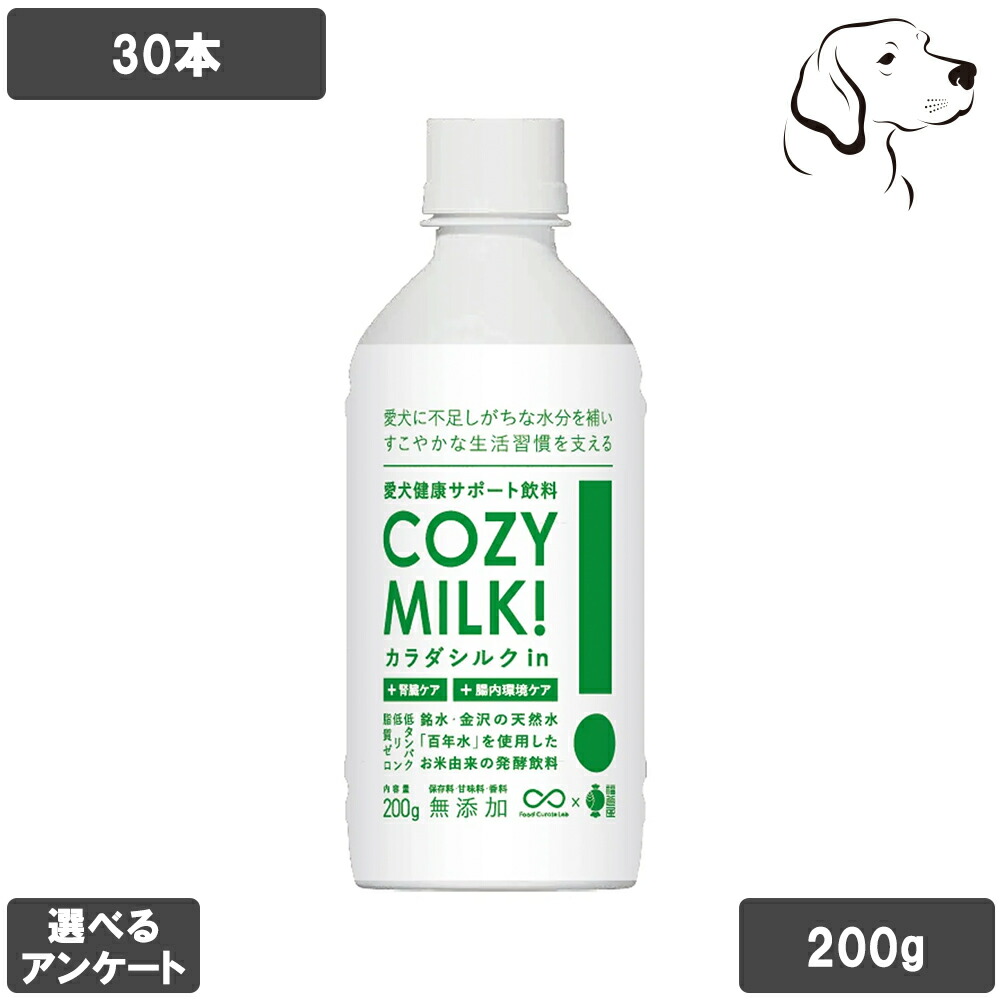【RSS継続期間は全商いものP3倍以上】 SILKFULL シルクフル 愛犬用 コージーミルク 200g 30本 貨物輸送無料