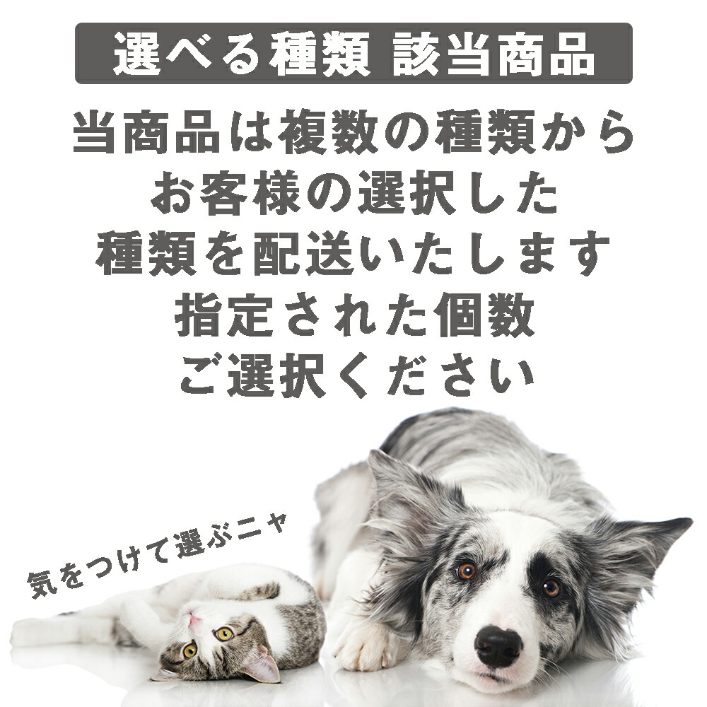 選べる種類該当商品