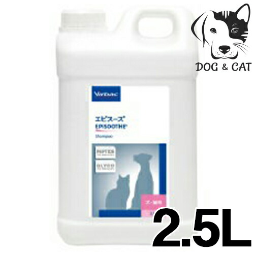 ビルバック 犬用・猫用 エピスース ペプチド 2.5L (ペット用シャンプー) 送料無料