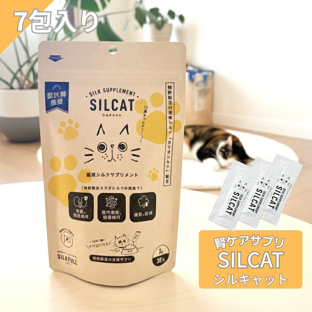 楽天市場】【SILCAT シルキャット 30包入】猫 サプリ 腎臓ケア 健康