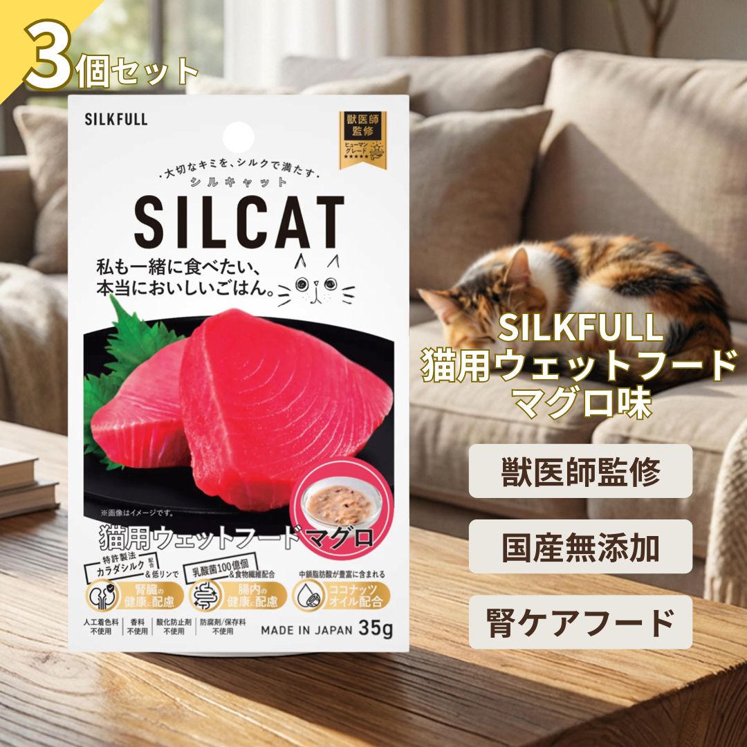 楽天市場】猫 ウェットフード チキン味 ヒューマングレード シルクフル