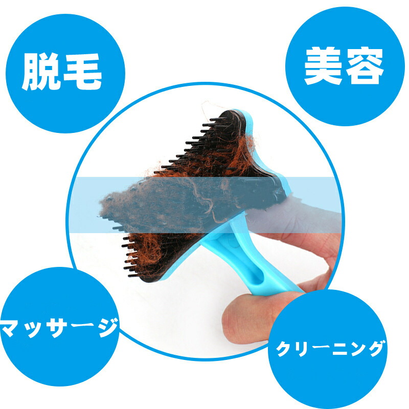 75 以上節約 おすすめ 人気 長毛 短毛 ペットブラシ 犬猫 美容コーム 抜け毛取りクリーナー 毛取りコーム ペット用品 犬 猫 ペット用コーム グルーミング ツヤ ペット スリッカーブラシ グルー ミング ワンプッシュで抜け毛除去 小型 中型犬 猫用ブラシ