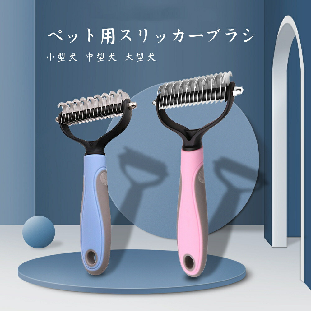 【新品】andis アンディス ディシェイディングツール ブラシ  ① 楽天市場】Andis アンディス ペット Deshedding Tools
