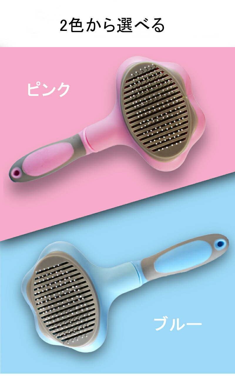 Sale 71 Off 抜け毛取りクリーナー 毛玉取り 除毛 便利 換毛期対策 ペット用ブラシ ペットコーム ペットグッズ ペット用品 ノミ取り櫛 犬猫 美容コーム 犬 猫 ペット用コーム おすすめ 人気 長毛 短毛 グルーミング ツヤ ペット ノミ取り ブラシ 長毛犬 ペットブラシ