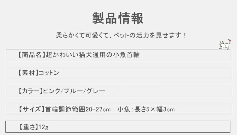ネコの首輪 小魚飾り 軽くて柔らか セーフティーバックル ペット首輪 猫ちゃん サイズ調整 簡単装着 可愛い 軽量 面白い 猫用