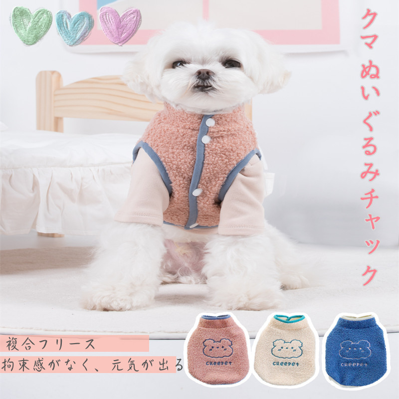 小型犬 ペットウェア トレーナー ドッグウェア カットソー 抜け毛防止 お散歩 ｔシャツ