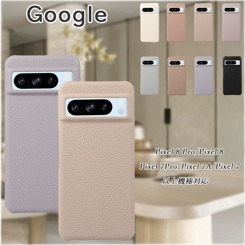 楽天市場】白【Google Pixel 7a用】ハードタイプ google pixel 7a