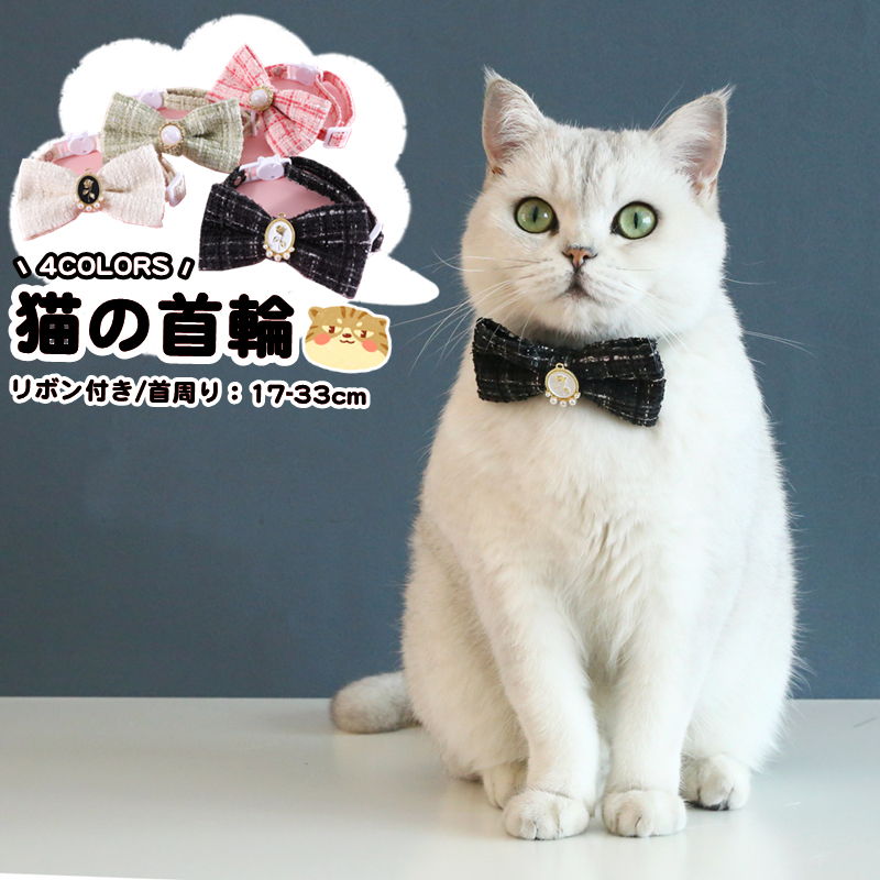 楽天市場】猫用首輪 猫 ネコの首輪 和柄 可愛い 猫用 ペット用 鈴付き 