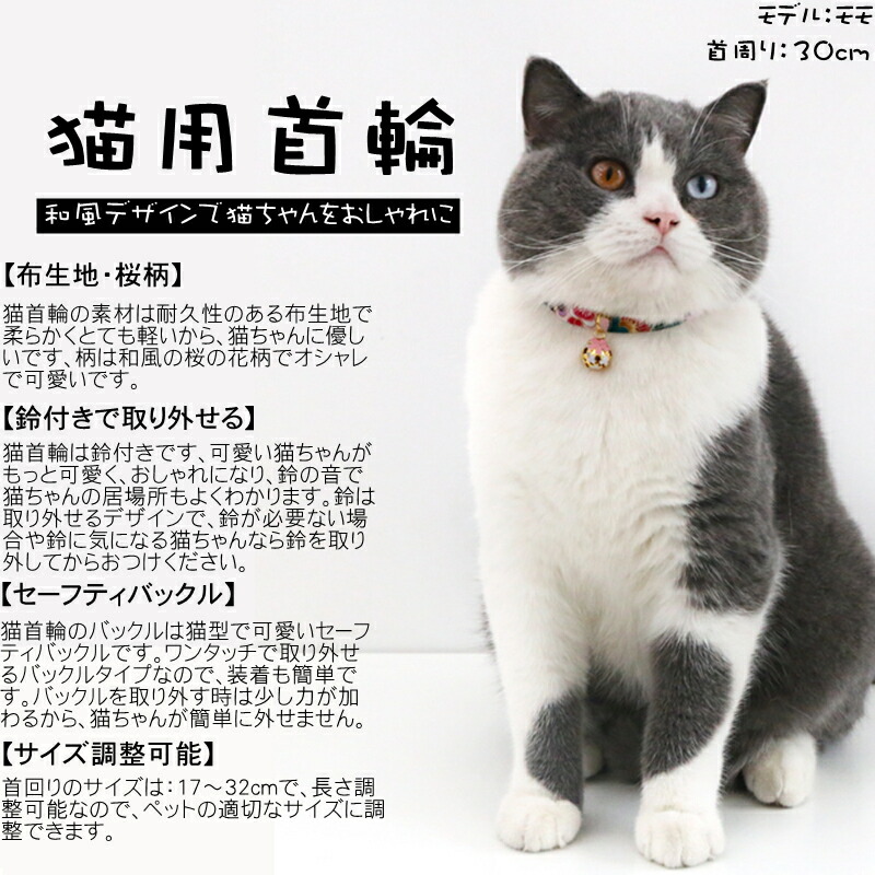 高級素材使用ブランド 猫 ネコの首輪 和柄 可愛い 猫用 サイズ調整 猫ちゃん 子猫〜成猫まで 簡単装着 軽くて柔らか 安全のセーフティーバックル 軽量  ペット首輪 安全バックル 布製 撮影 道具 ペット飾り 優しい ペット用 リボン付き 和風 猫用首輪 鈴付き 調整可能 痛く ...