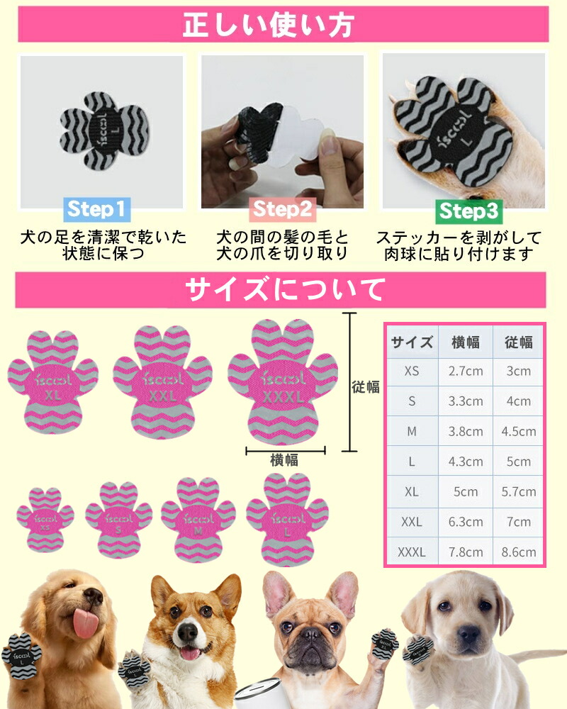 犬 足 滑り止め 靴下 脱げない 傷防止 ペット用肉球パッド ペット 犬用パッド すべり 止め シール 硬い木の床から滑り落ちるのを防ぐ フット 保護 肉球 くつ パッド