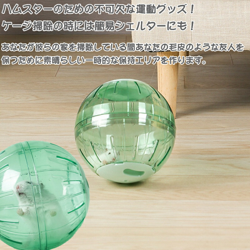 ギフト プレゼント ご褒美 ハムスターエクササイズボール ハムスターボール 運動用ボール 運動不足解消 ハムスター用 透明 はっきりと見える ペット遊び場 小動物 おもちゃ 12 5cm 18cm 運動器具 ドワーフボール 取り付け簡単 ケージ掃除 ンナーボール ハムスター用品 ギフト プレゼント ご褒美 ハムスターエクササイズボール ハムスターボール 運動用ボール 運動不足解消 ハムスター用 透明 はっきりと見える ペット遊び場 小動物 おもちゃ 12 5cm 18cm 運動器具 ドワーフボール 取り付け簡単 ケージ掃除 ンナーボール ハムスター用品