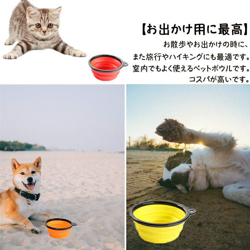 日本製 ペット用 シリコン製 携帯 フードボウル