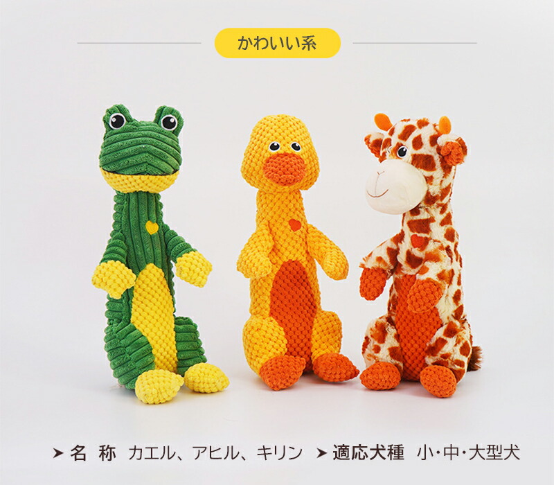 犬用おもちゃ 犬のおもちゃ ペットのおもちゃ 音声付き ペット ペット用品 噛む おもちゃ ワンちゃんの歯磨き 噛むおもちゃ 犬 犬おもちゃ