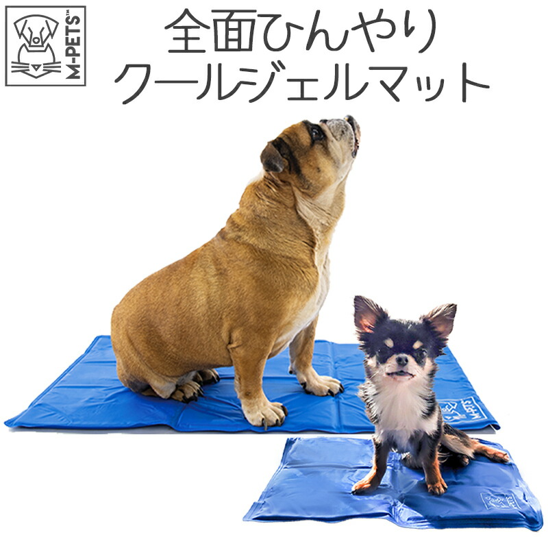 ひんやりマット ジェルマット 犬 猫 冷たい 熱中症予防 お手入れ簡単 使いやすい 両面仕様 M-PETS FROZENクーリングマット XS S M L ブルー Petifam