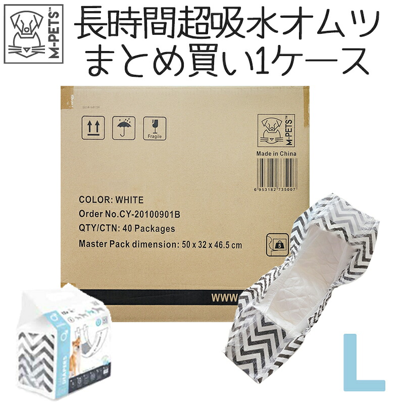 犬 お襁褓 押しかぶせる お坊っちゃん 牡 目じるし押しとどめる 超吸いあげる 長時間 折りかがみズボン下 しつけ 年がしら 介護 愛くるしげ 今めかしい 貨物輸送無料 M-PETS お坊っちゃん用オムツ L大きさ 12枚入 40個仕掛ける【1入れものPetifam