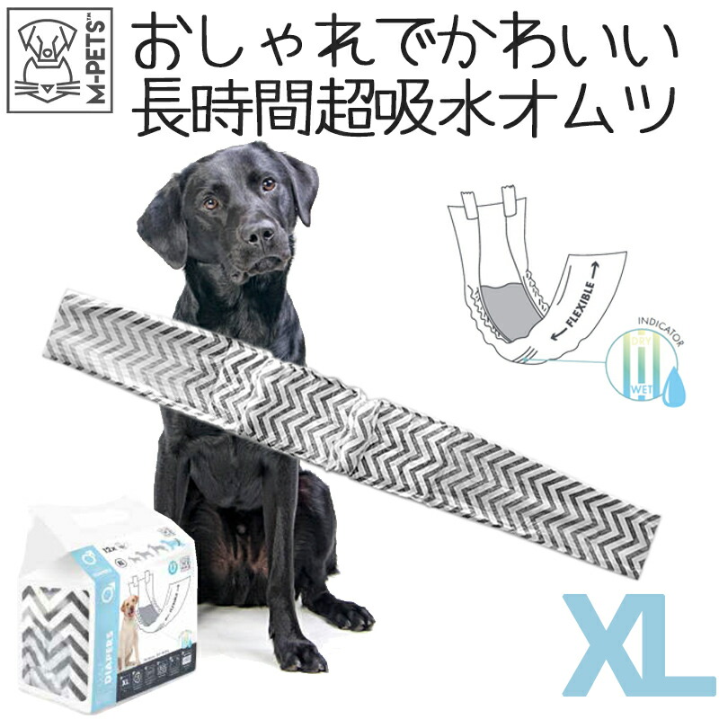 犬 大型犬 オス おむつ 送料無料 オムツ Xl マナーパンツ しつけ 老犬 介護 ペットおむつ M Pets男の子用おむつ 超吸収 Petifam 12枚入り 売れ筋