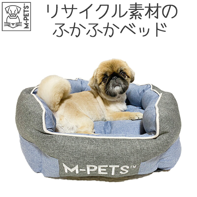 犬 猫 ペット ベッド シンプル おしゃれ クッション リサイクル エコ 高級感 エムペッツ M-PETS ECOクッション S M L ブルー＆グレー Petifam｜ペットグッズ専門店Petifam