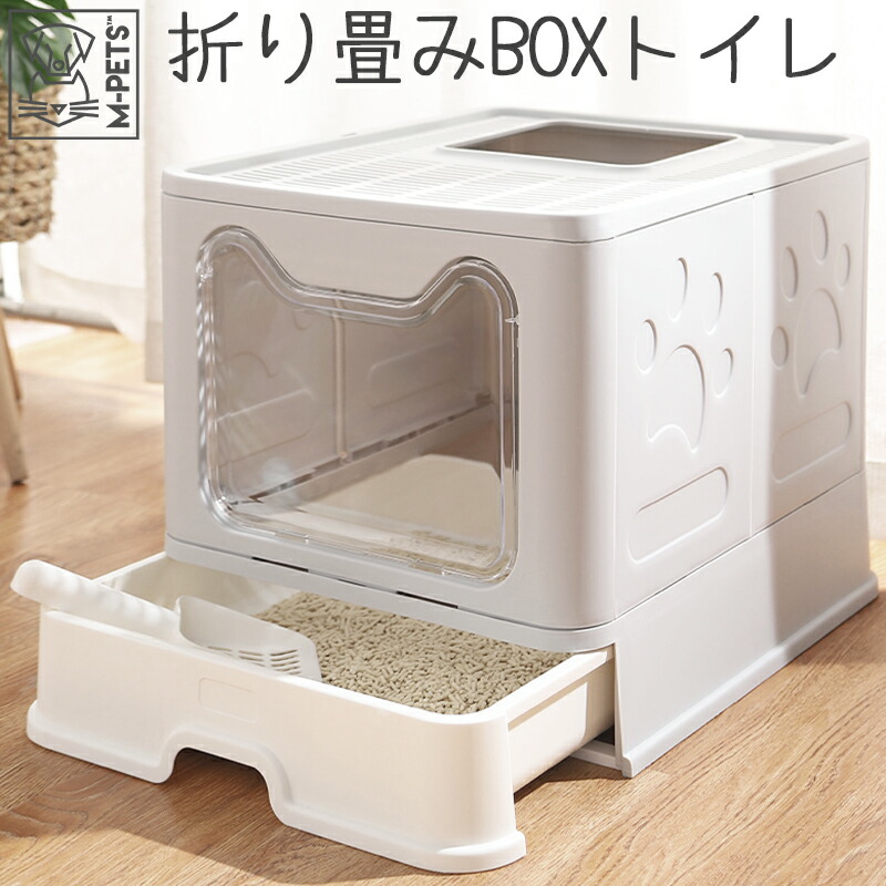 【SS P5倍】猫 幼児用便器 ボックス席幼児用便器 大きめ 多頭飼い 折り畳み 分かりやすい 二号さん 幼児用便器御盆 キャットトイレ 今めかしい M-PETS SILEキャットリターボックス 白いこと＆薄墨色 Petifam