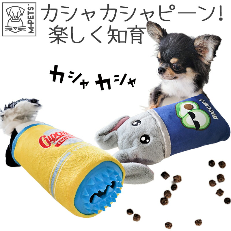 楽天市場】犬おもちゃ 知育トイ カシャカシャ 動く 楽しい かわいい