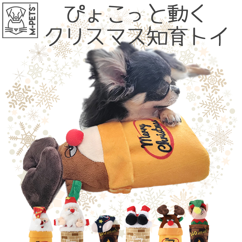 楽天市場】犬 クリスマス おもちゃ 知育トイ カシャカシャ セロファン