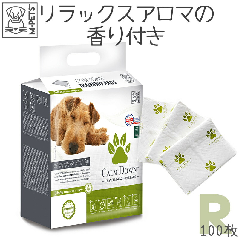 犬 ペットシーツ しつけシーツ トイレシート オーガニックハーブ リラックス 消臭 抗菌 抗不安 超吸収 M-PETS CALM DOWNペットシーツ レギュラー 100枚入 Petifam